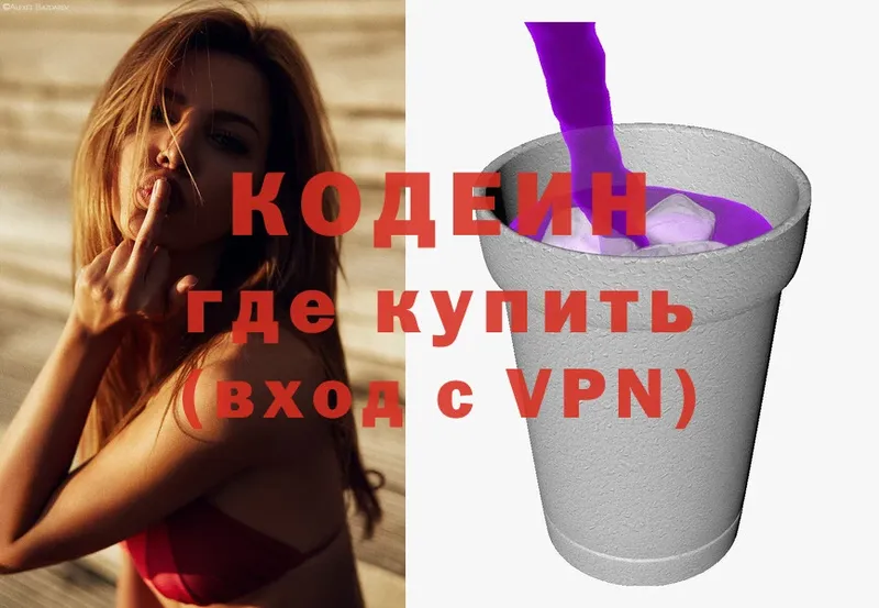 Кодеиновый сироп Lean Purple Drank  Жуковка 