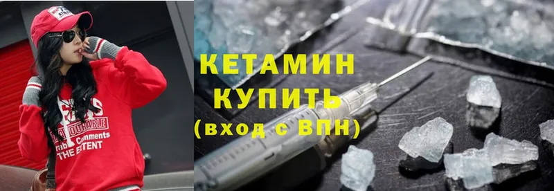 где найти   Жуковка  Кетамин VHQ 