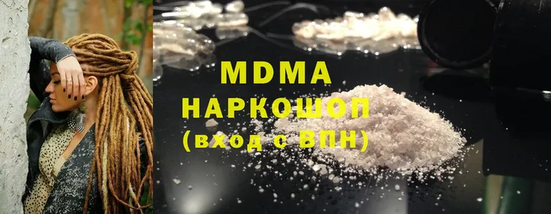 MDMA Molly  Жуковка 