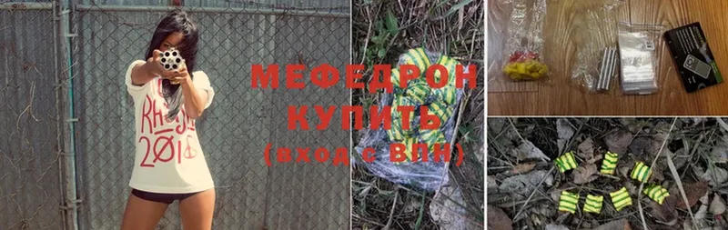 купить наркотик  Жуковка  Мефедрон mephedrone 